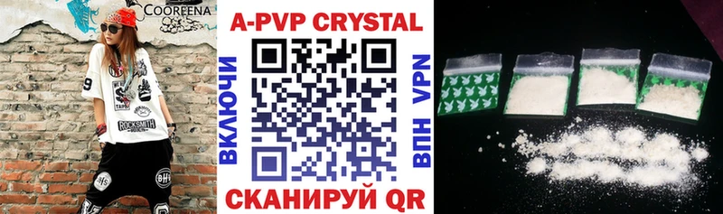 A PVP мука Электрогорск