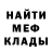 МЕФ мука Ben1OO83