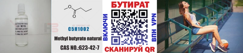 БУТИРАТ GHB  цены   Электрогорск 