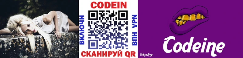 Кодеин напиток Lean (лин)  что такое   Электрогорск 