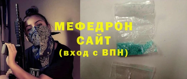 меф Белоозёрский