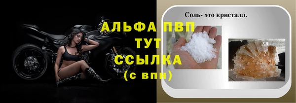 ALPHA PVP Беломорск