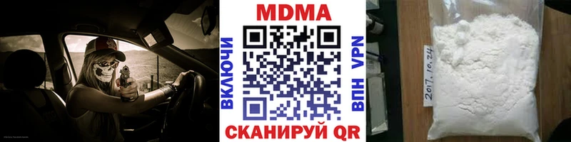 МДМА кристаллы  где купить наркоту  Электрогорск 