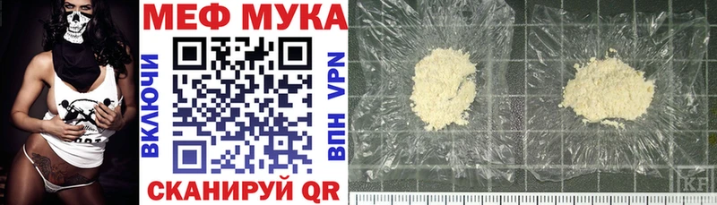 Меф мяу мяу кристаллы Электрогорск